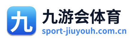 九游会体育